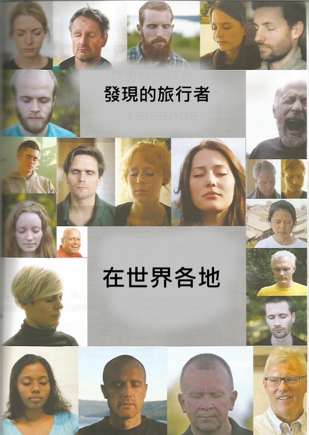 meditate around the world 修改後